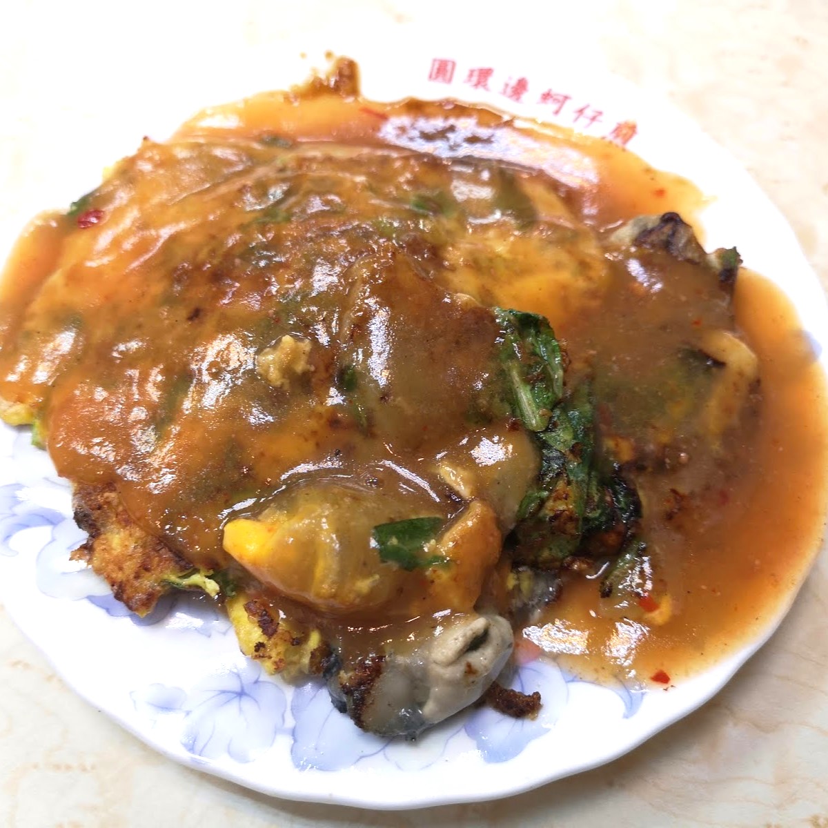 Yuan Huan Bian Oyster Omelet
